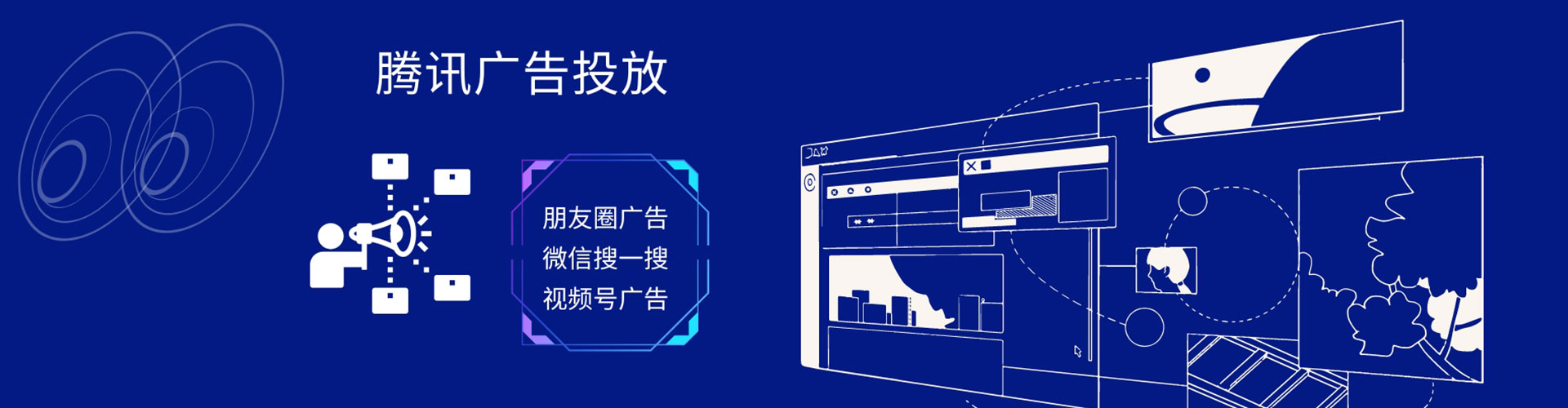 万年信息流投放
