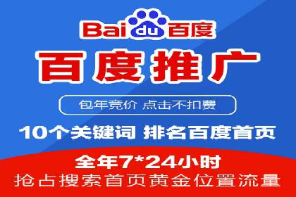 案例分析：百度竞价开户助力企业拓展市场